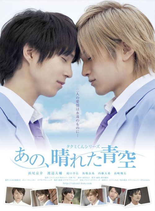 Top 8 bộ phim Boys Love của Nhật Bản đáng xem nhất